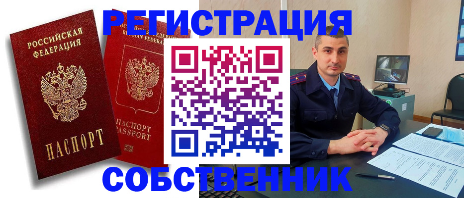 временная регистрация адрес в Тимашёвске